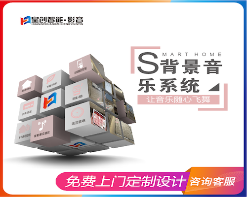 智能家居安裝 智能家居安裝